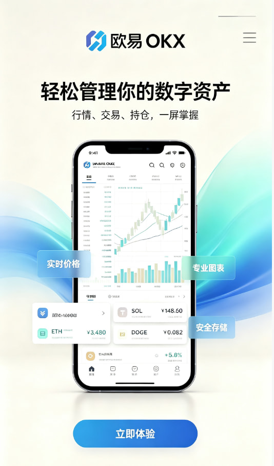 欧交易所app下载下载安装示意